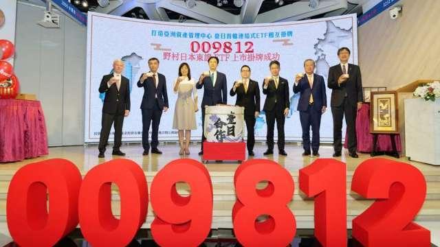 台日連結式ETF於證交所及東證所雙邊掛牌上市 亞資中心政策目標再邁一步