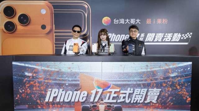 iPhone 17系列開賣首日 電信熱銷機型、資費出爐