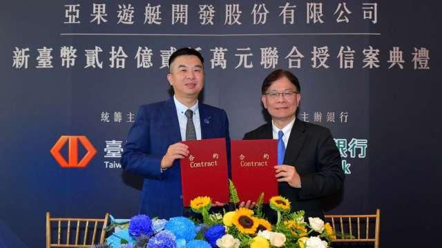 催生全台首間遊艇港飯店！臺企銀主辦亞果遊艇20.2億元聯貸 圓滿簽約