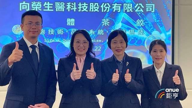 向榮生技10月中旬轉一般板上市 暫定承銷價50.8元