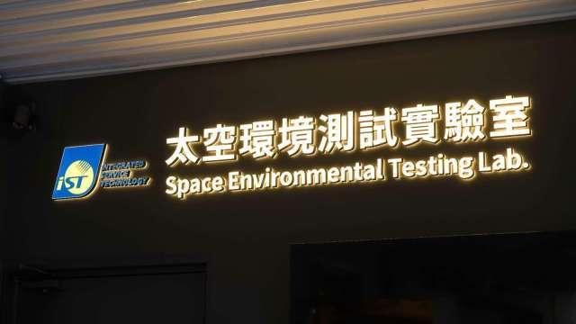 低軌衛星市場爆發 宜特啖高單價太空驗證市場