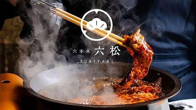 大宇資日本餐飲版圖再下一城 壽喜燒新品牌「SUKIYAKI 六松」插旗東京六本木
