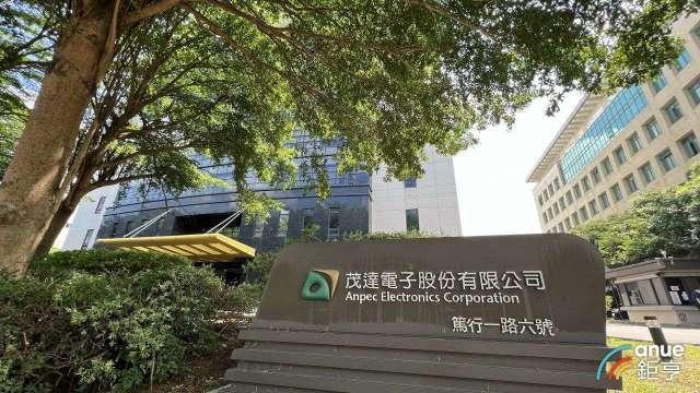 國巨非合意收購 茂達：遺憾未事先對談且收購價格偏低