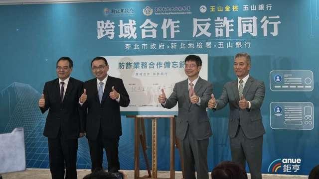 玉山銀攜新北市簽反詐MOU 啟用AI模型每5分鐘掃描數百萬帳戶交易