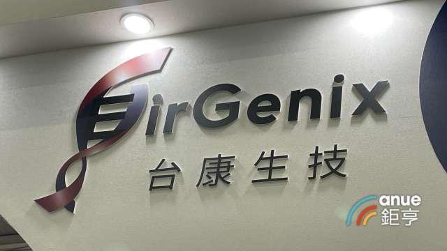 〈焦點股〉台康乳癌相似藥豁免臨床三期獲正面回應 漲逾半根停板