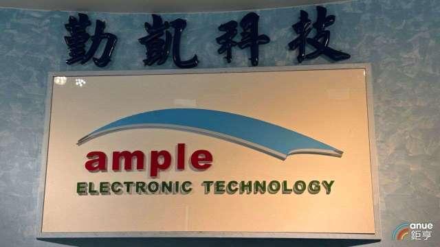 〈熱門股〉被動元件接棒漲 勤凱單周漲15%