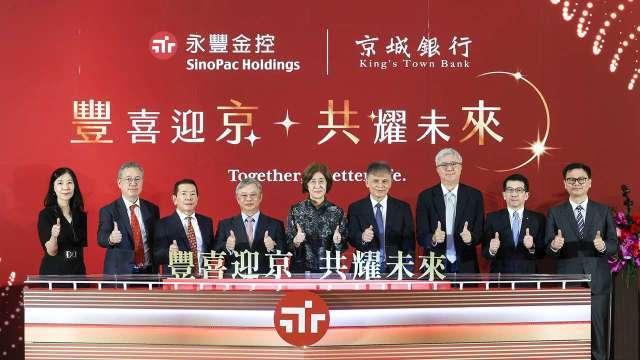 永豐金控與京城銀行正式完成合併 完整平衡南北佈局 擴大資產規模與市占