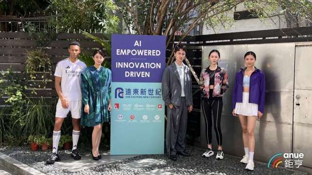 〈遠東新產品發表會〉下半年優於上半年 國際賽事帶動機能產品訂單倍增