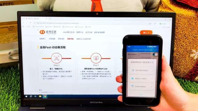 4大公股銀首波加入！Fast-ID跨行「秒驗」身份 一銀祭高利活存、臺企銀10月底上線