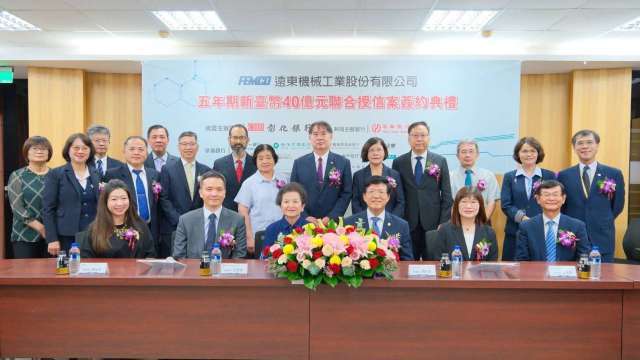 助攻台灣隱形冠軍 彰銀統籌主辦遠東機械40億元聯貸案