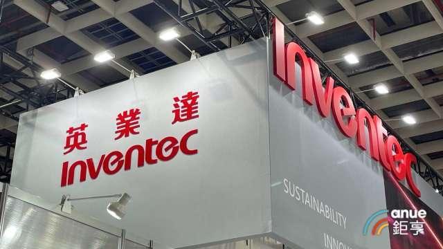 〈電子五哥營收〉英業達9月、Q3及前三季營收皆創同期最佳 筆電、伺服器全年出貨成長
