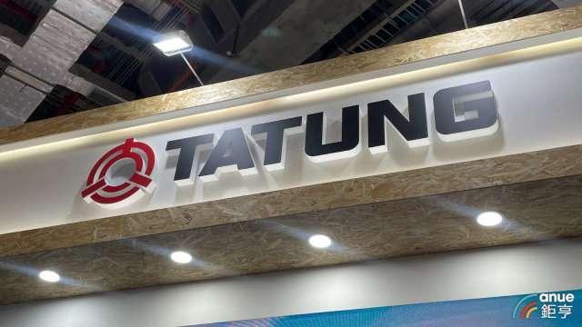 大同電子代工、電力新能源系統兩大事業帶動 前三季營收年增4%