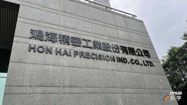 圖片來源：由鉅亨網提供