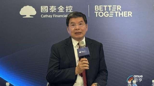 國泰瞄準區域型資產管理平台 李長庚：台灣有扎實產業基礎 具創富優勢
