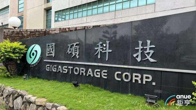 圖片來源：由鉅亨網提供