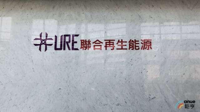 圖片來源：由鉅亨網提供