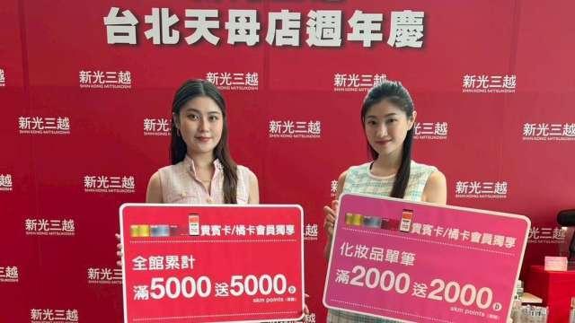 〈2025周慶〉新光三越天母店搶在地客 獨家推「扣點換美食餐券」活動