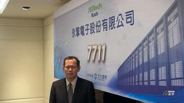 華擎小金雞東擎Q4啟動興櫃登板 切入雲端遊戲力拚明年業績翻倍成長