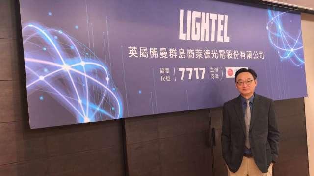 萊德光電-KY 11月中旬上櫃 執行長：看好太空通訊藍海商機無限