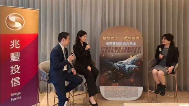 兆豐投信：雙動能指標打造新型態資產配置 解決投資二大痛點