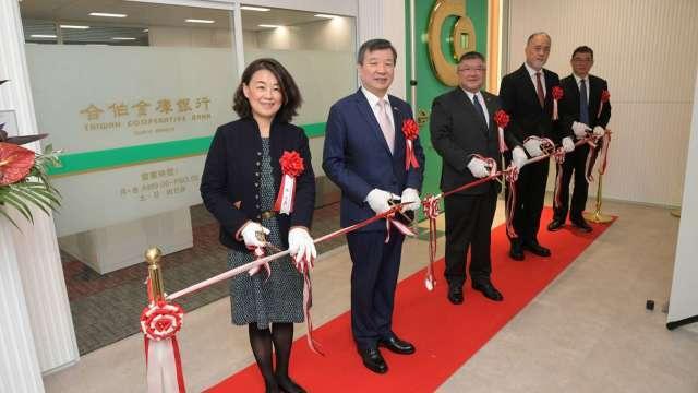 公銀「東進」再下一城!合庫東京分行開幕 強攻日本半導體鏈、鎖定國際聯貸案