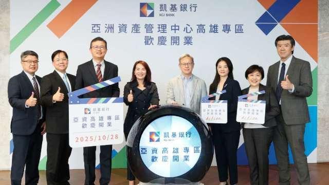 凱基銀進駐高雄專區 攜開發資本助高資客戶布局私募股權