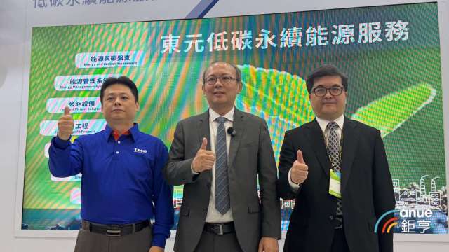 東元成立能源技術服務事業部 大規模專案上看億元