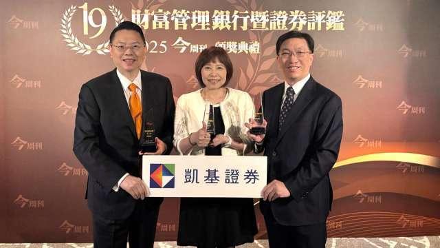 凱基證券再獲今周刊財管評鑑肯定 專業團隊陪伴客戶共創富足人生