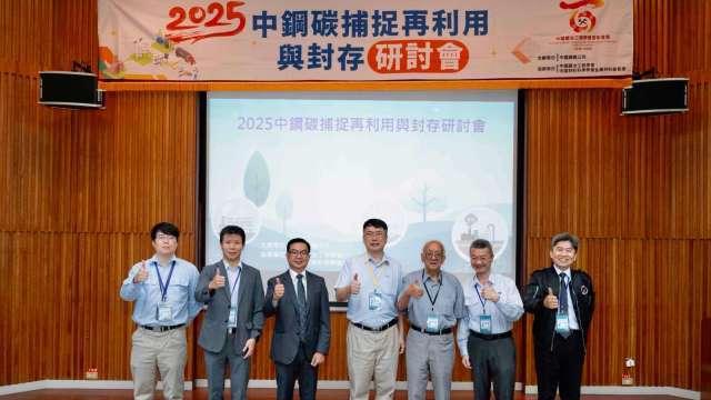 中鋼攜中國礦冶工程學會 聚焦碳捕捉再利用與封存技術