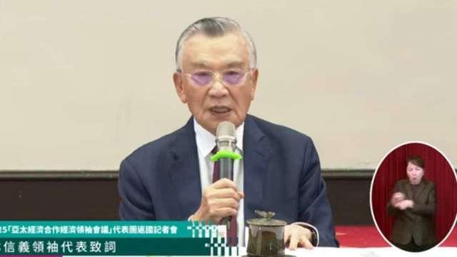 APEC明年移師中國是否遭打壓 林信義：平等對待是核心原則、台灣仍是關鍵角色