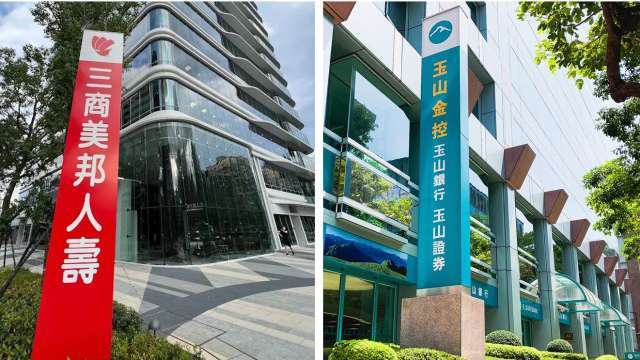 敲定併購案細節？玉山金、三商、三商壽11/5暫停交易