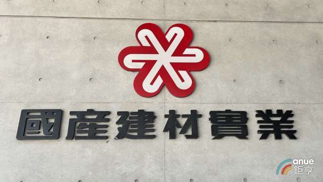 國產全建材集團布局發酵 子公司營運表現亮眼挹注穩健獲利