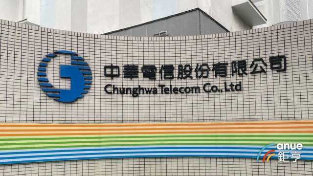 〈電信三雄財報〉中華電信Q3營收、稅後純益及EPS皆超越財測高標 持續布局AI