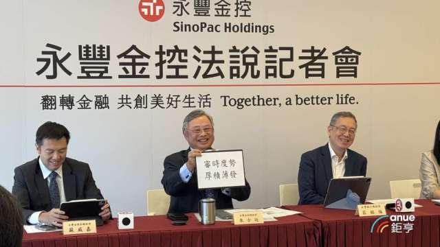 〈永豐金法說〉前3季淨收益及純益創高 京城銀、匯立證加入為Q4添新動能