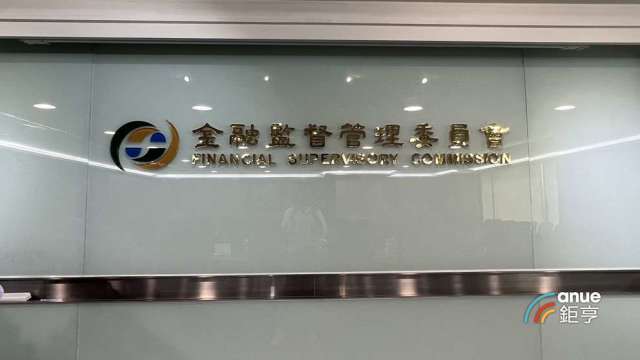 七大重點一次看！金控公開收購須逾25%持股＋全現金 新遊戲規則11月底前上路