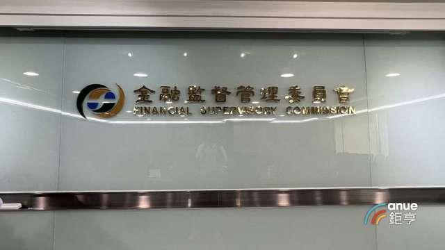 七大重點一次看！金控公開收購須逾25%持股＋全現金 新遊戲規則11月底前上路