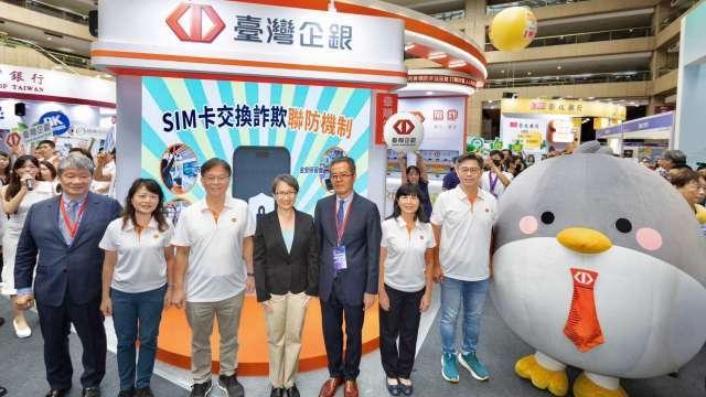 自歐返國第一站！蕭美琴蒞臨金博會 肯定臺企銀首創「SIM卡詐騙」聯防機制