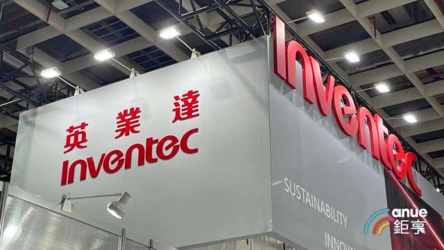 〈英業達法說〉明年伺服器營收雙位數成長 AI伺服器比重將超過5成