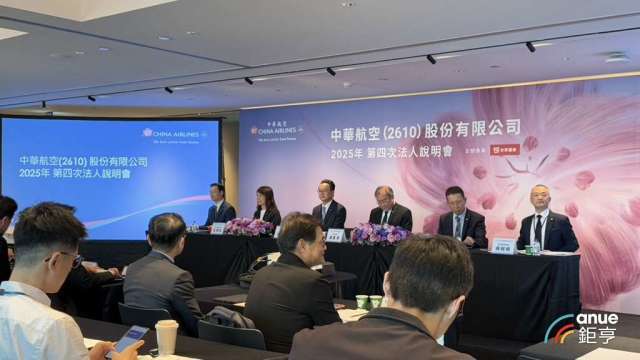 華航曝這些地區還在評估新航點 明年看好轉機市場、票價將回穩