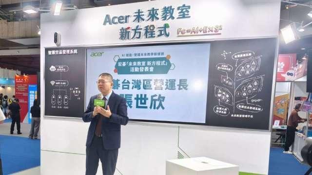 宏碁利用AI推「永續智慧教室」整合軟硬體建構教室管理平台