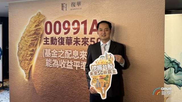 從「含積量」到「含AI量」 復華投信：台股評價不算貴 看好七大受惠供應鏈