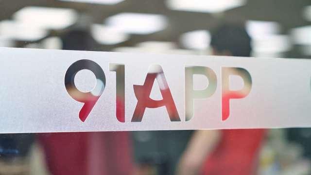 〈焦點股〉91APP*-KY收購iCHEF100%股權 股價直攻漲停