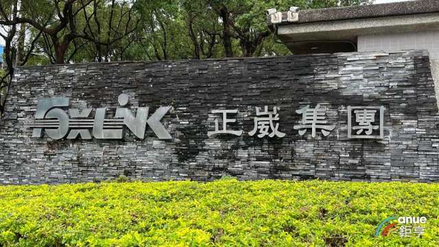 〈焦點股〉森崴能源暴虧 正崴、永崴認虧 集團三崴同鎖一字跌停