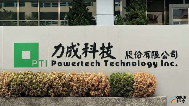 力成斥68.98億元買友達廠房 擴充先進製程產能需求