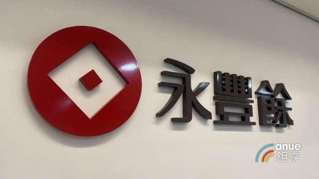 永豐餘Q3工紙虧損收斂 前三季獲利年增逾3成 EPS 0.91元