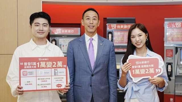 普發一萬起跑！台新全台逾4,300台ATM就近領 「天天加碼抽大獎」