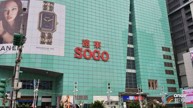 遠東SOGO周慶爆買氣 務實消費當道 普發現金助攻有成
