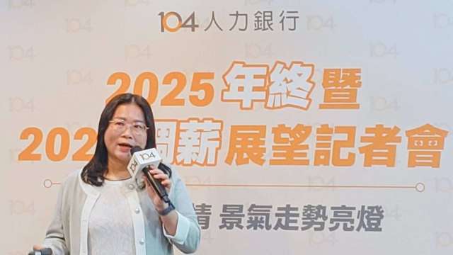 104調查：今年年終獎金68%企業會發 但從1.62個月縮水至1.56個月