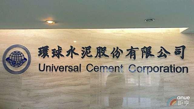 環泥看好基建、廠辦需求 新產能加入明年營運升溫