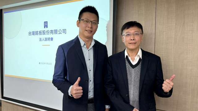 台灣銘板1-3季每股虧損1.17元 將轉型爲數位金融科技服務公司